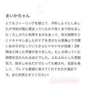 まいか おれい✉️ プロフィール天王寺