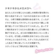 ヒメ日記 2026/03/02 23:06 投稿 まいか プロフィール 大阪店