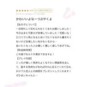 ヒメ日記 2026/04/07 00:56 投稿 まいか プロフィール 大阪店