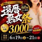 ヒメ日記 2026/06/21 06:25 投稿 なお(昭和39年生まれ) 熟年カップル名古屋～生電話からの営み～