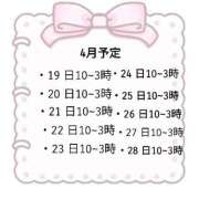 ヒメ日記 2026/03/11 12:10 投稿 まどか 福島駅前ちゃんこ