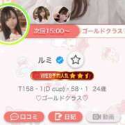 ヒメ日記 2026/03/10 13:30 投稿 ルミ RING