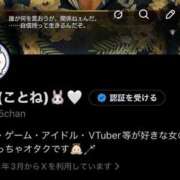 ヒメ日記 2026/02/11 15:08 投稿 南沢 ことね アリス女学院 梅田校