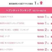 ヒメ日記 2026/02/24 14:20 投稿 のあ 石庭