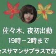 ヒメ日記 2026/04/29 15:43 投稿 佐々木　じゅり ミセスサマンサPLUS