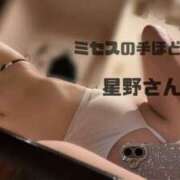 ヒメ日記 2026/02/22 21:00 投稿 星野 ミセスの手ほどき