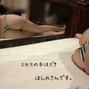 星野 明日時間変更しました🥺 ミセスの手ほどき