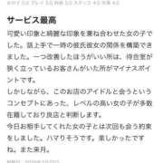 ヒメ日記 2026/04/03 14:32 投稿 月城りん 水戸ソープ アイドル彼女