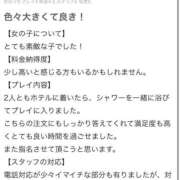 ヒメ日記 2026/04/02 13:44 投稿 くみ ぷるるんギャング