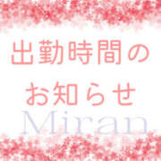 ヒメ日記 2026/02/20 15:18 投稿 みらん 人妻洗体倶楽部