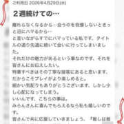 みらん ㊗️口コミ誠に感謝です🙌㊗️ 人妻洗体倶楽部