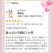 ヒメ日記 2026/05/07 16:12 投稿 みらん 人妻洗体倶楽部