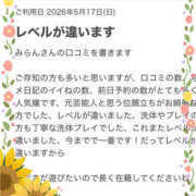 ヒメ日記 2026/05/20 11:27 投稿 みらん 人妻洗体倶楽部