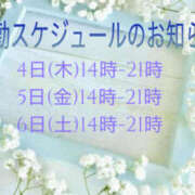 ヒメ日記 2026/06/03 13:57 投稿 みらん 人妻洗体倶楽部