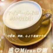 ヒメ日記 2026/10/08 17:17 投稿 みらん 人妻洗体倶楽部