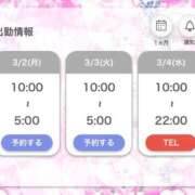 ヒメ日記 2026/03/02 10:20 投稿 せな 熟女の風俗最終章 蒲田店
