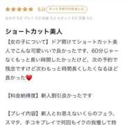 ヒメ日記 2026/03/13 15:33 投稿 るる★圧巻ふわふわIカップ Fuwa×Fuwaかなざわ。