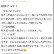 ヒメ日記 2026/03/17 17:48 投稿 るる★圧巻ふわふわIカップ Fuwa×Fuwaかなざわ。