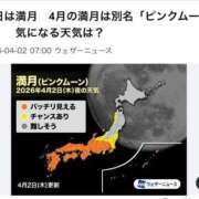 ヒメ日記 2026/04/02 16:22 投稿 つきなさん いけない奥さん 十三店