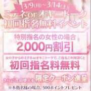 ヒメ日記 2026/03/04 07:18 投稿 つきなさん いけない奥さん 梅田店