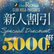 ヒメ日記 2026/02/11 14:56 投稿 神楽えみる【刺激満載Hな体験】 Club Rosa