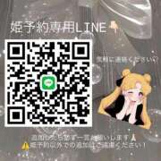 ヒメ日記 2026/03/09 16:06 投稿 神楽えみる【刺激満載Hな体験】 Club Rosa