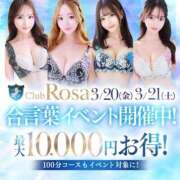 ヒメ日記 2026/03/19 21:46 投稿 神楽えみる【刺激満載Hな体験】 Club Rosa