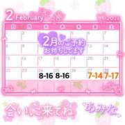 ヒメ日記 2026/02/16 20:01 投稿 アミナ アリスマリオン