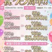 ヒメ日記 2026/08/14 20:08 投稿 みる 虹色メロンパイ 横浜店