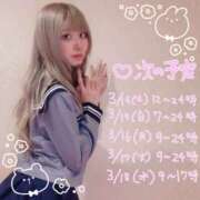 ころね 予定 ドリーム水戸