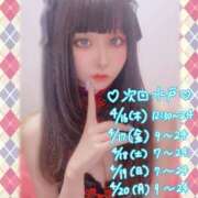 ヒメ日記 2026/04/12 22:40 投稿 ころね ドリーム水戸