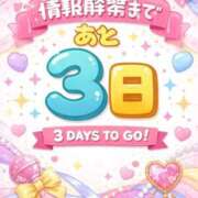 ヒメ日記 2026/02/12 12:29 投稿 ねね One More奥様　八王子店