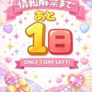 ヒメ日記 2026/02/14 12:34 投稿 ねね One More奥様　八王子店