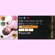 ヒメ日記 2026/04/23 00:49 投稿 ねね One More奥様　八王子店