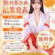 ヒメ日記 2026/09/09 12:26 投稿 ねね One More奥様　八王子店