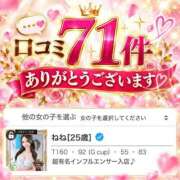 ヒメ日記 2026/09/29 17:19 投稿 ねね One More奥様　八王子店