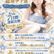 ヒメ日記 2026/10/14 20:12 投稿 ねね One More奥様　八王子店