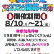 ヒメ日記 2026/08/19 07:11 投稿 エイチなマナコ グッドスマイル