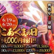 ヒメ日記 2026/07/18 11:19 投稿 天海凛 こあくまな熟女たち 京都店(KOAKUMAグループ)