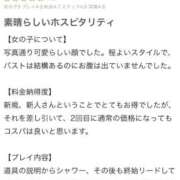 せいな 【お礼写メ日記】 サティアンまーと