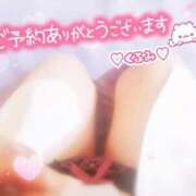 ヒメ日記 2026/03/05 18:29 投稿 くるみ Candy×Candy （キャンディ×キャンディ）