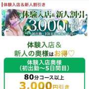 冬城（ふゆき） ♡好きなこと♡ 丸妻 錦糸町店