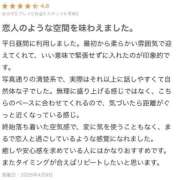 ひなこ 恋人時間…❤️【お礼写メ日記】 ワンダフル