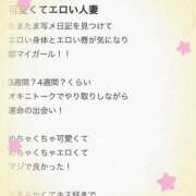 ヒメ日記 2026/04/19 10:58 投稿 三浦　はな 未熟な人妻
