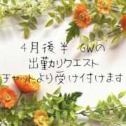 ヒメ日記 2026/04/10 20:52 投稿 すい 錦糸町人妻セレブリティ（ユメオト）