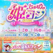 ヒメ日記 2026/07/02 19:03 投稿 すい 錦糸町人妻セレブリティ（ユメオト）