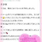 ヒメ日記 2026/02/23 21:44 投稿 薄氷こはく HYPER TOKYO