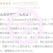 ヒメ日記 2026/02/20 16:19 投稿 はつなちゃん ChuChuバナナ