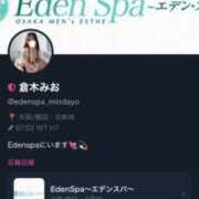 ヒメ日記 2026/04/02 21:52 投稿 倉木みお Eden Spa～エデンスパ～