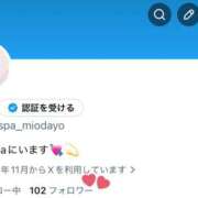 ヒメ日記 2026/04/04 21:42 投稿 倉木みお Eden Spa～エデンスパ～